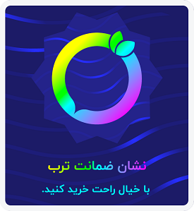 ضمانت ترب